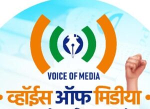 व्हॉईस ऑफ मीडिया च्या मागणीला यश,महाराष्ट्र शासनाकडून डिजिटल माध्यम जाहिरात धोरण जाहीर…..